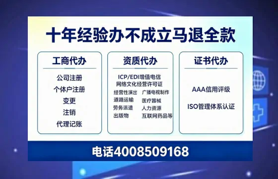 大理办理SP、IDC、ISP、CDN、呼叫中心、VPN电信经营许可证的用处与办理全攻略