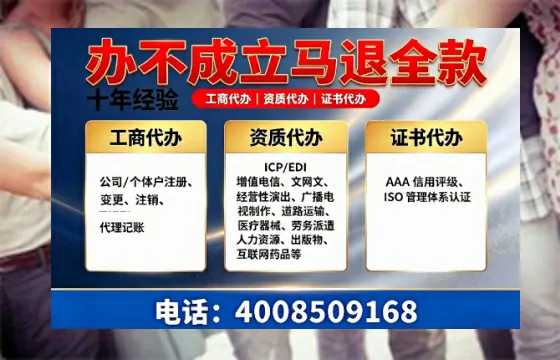 大理办理SP、IDC、ISP、CDN、呼叫中心、VPN电信经营许可证的用处与办理全攻略
